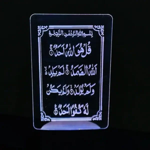 GearUP Acrylic Multicolor Night Lamp Surah-Al-Ikhlas GearUP Acrylic Multicolor Night Lamp Surah-Al-Ikhlas