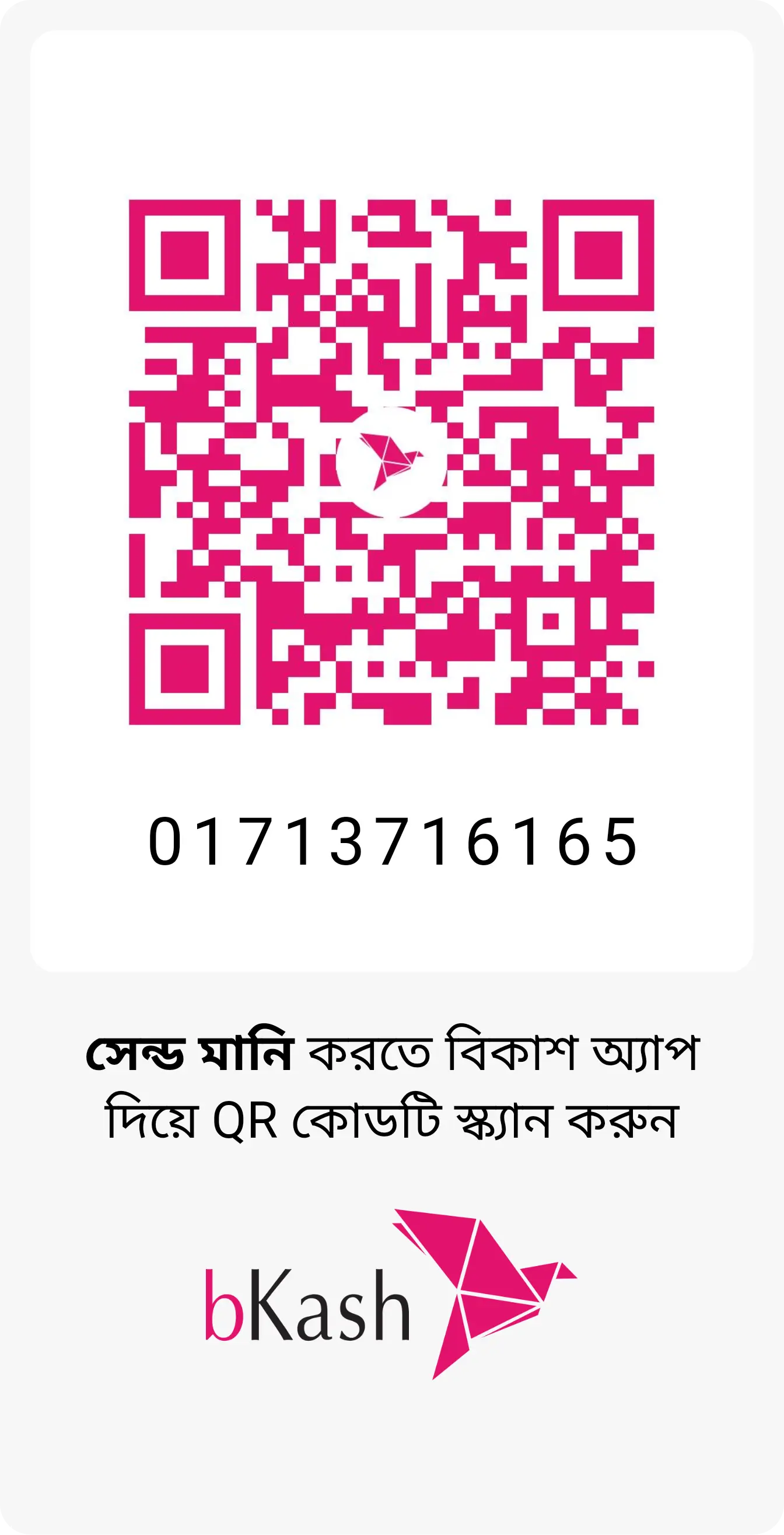 bKash QR Code
